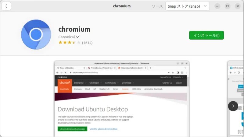 Ubuntu→Ubuntu Software→Chromium