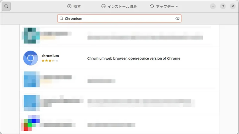 Ubuntu→Ubuntu Software→検索→Chromium