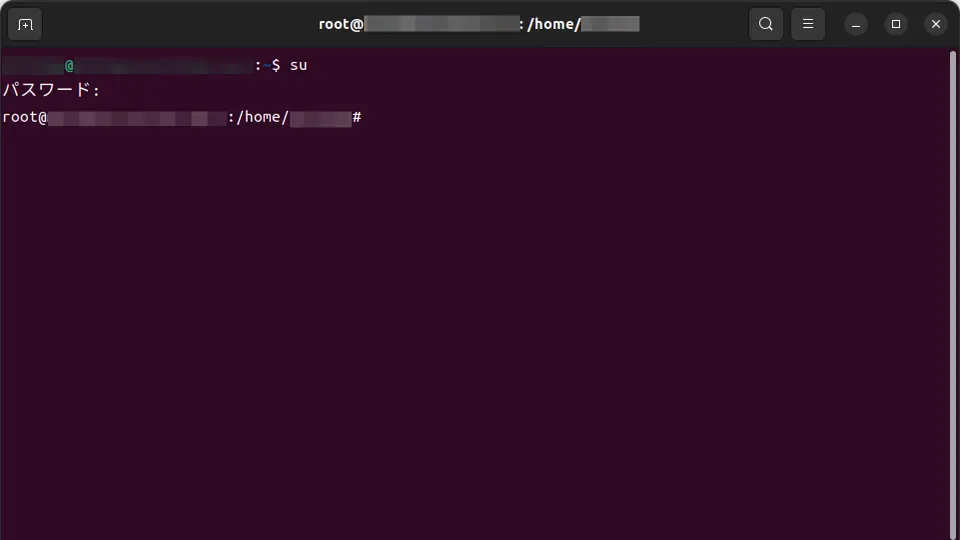 Ubuntu→端末（ターミナル）→root