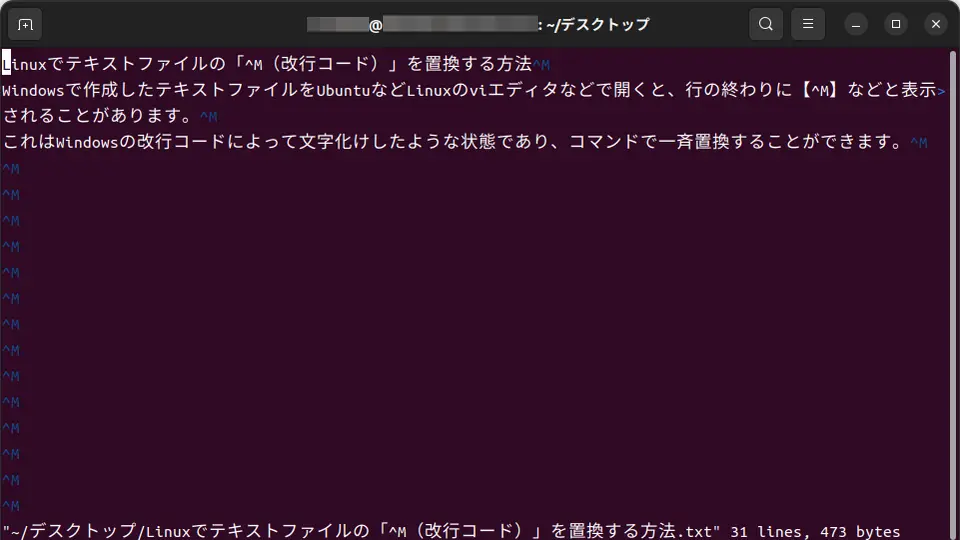 Ubuntu→端末（ターミナル）→vi→改行コード→Windows