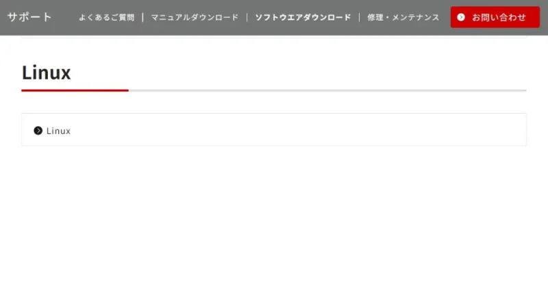 キャノン→サポート→ソフトウェアダウンロード→OS選択
