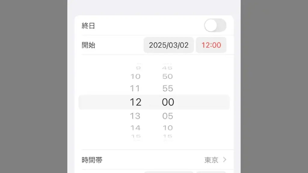 iPhoneで時刻の入力をドラムロールでは無くキーボード入力にする方法