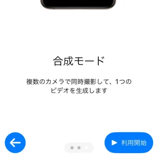 iPhoneアプリ→MultiRecs→チュートリアル