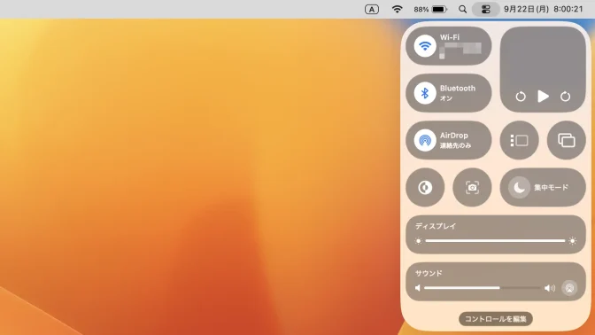 Mac→コントロールセンター