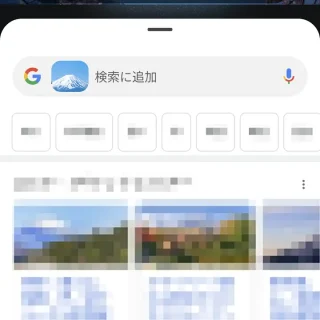Pixel→かこって検索