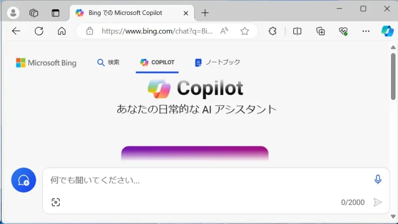 Windows 11→Microsoft Edge→Copilot