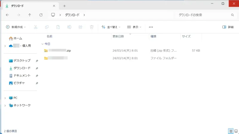 Windows 11→エクスプローラー→ダウンロード