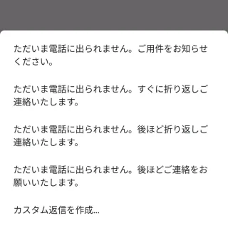 Android 14→電話アプリ→→通知→全画面→メッセージ