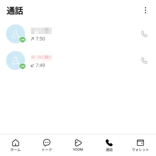 Androidアプリ→LINE→通話