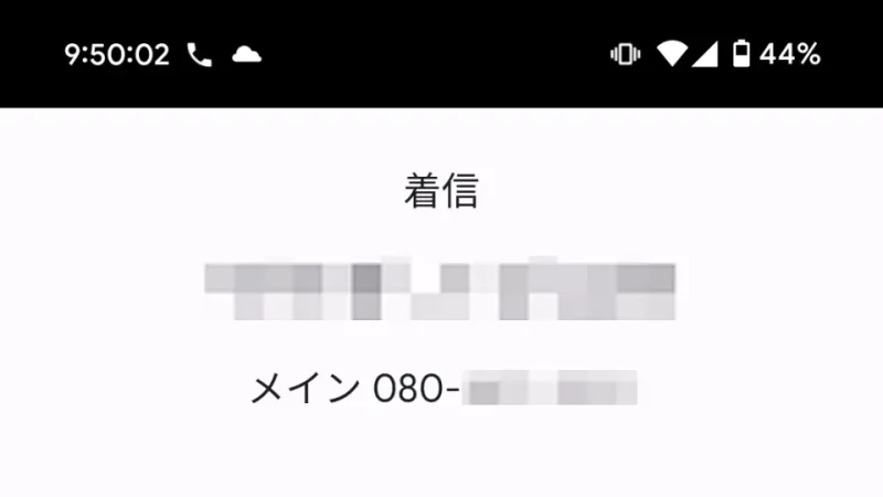 Androidアプリ→電話→着信