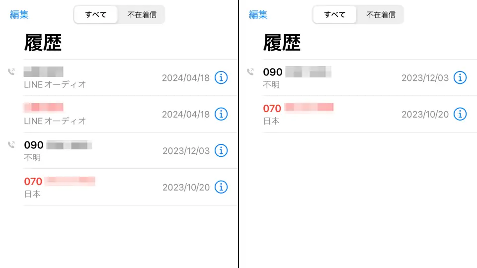 iPhoneアプリ→電話→LINEオーディオ