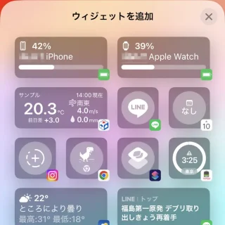 iPhone→ロック画面→カスタマイズ→ウィジェットを追加