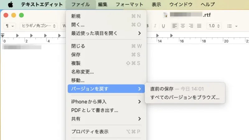 Mac→テキストエディット→メニューバー→ファイル→バージョンを戻す