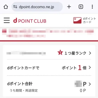 Web→dポイントクラブ