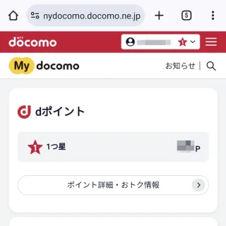Web→My docomo（マイドコモ）