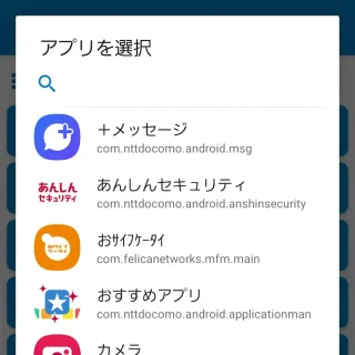 Androidアプリ→MacroDroid→アクションを追加→アプリを起動
