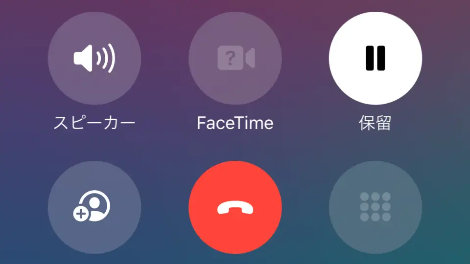 iPhone→電話中