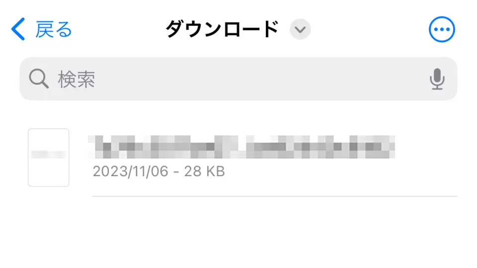 iPhoneアプリ→ファイル→このiPhone内→Download