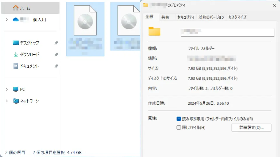 Windows 11→エクスプローラー→サイズ