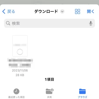 iPhoneアプリ→ショートカット→ショートカット→ファイル→フォルダー選択