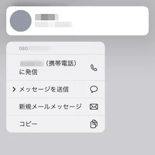 iPhoneアプリ→メッセージ→141→電話番号→メニュー