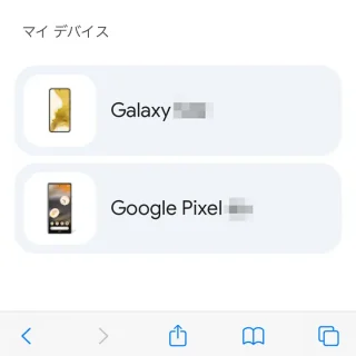 iPhoneアプリ→Safari→Googleデバイスを探す→マイデバイス