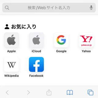 iPhoneアプリ→Safari→スタートページ