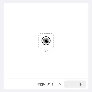 iPhone→設定→accessibility→タッチ→AssistiveTouch→最上位メニューをカスタマイズ
