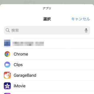 iPhoneアプリ→ショートカット→ショートカット→アプリを選択