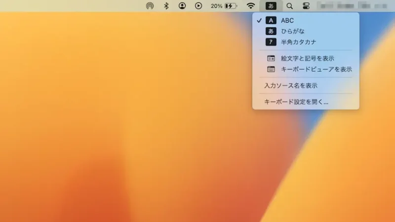Mac→メニューバー→IME