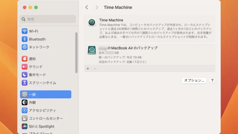 Mac→システム設定→一般→Time Machine