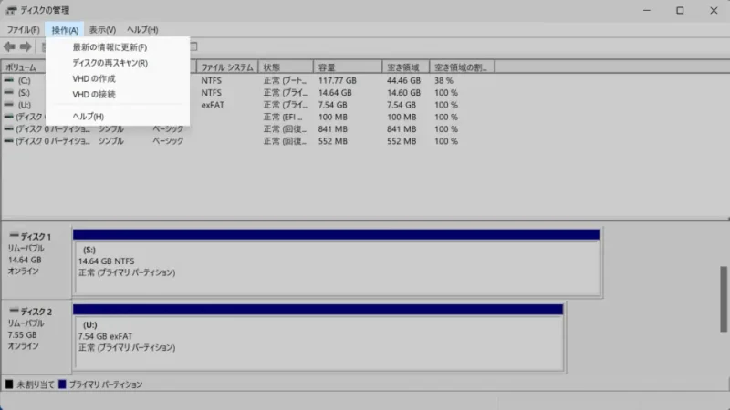 Windows 11→ディスクの管理→操作