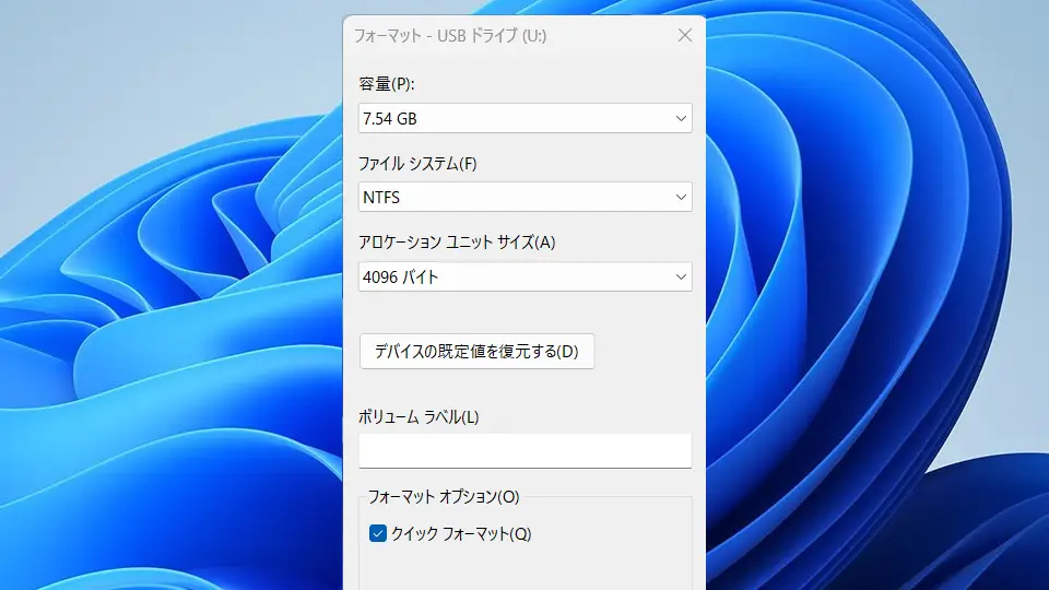 Windows 11→エクスプローラー→PC→USBドライブ→フォーマット