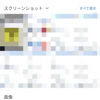 Androidアプリ→Googleレンズ→画像