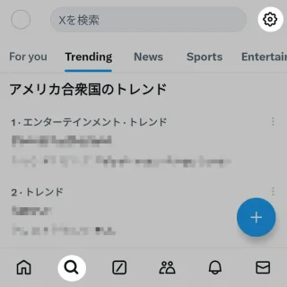 X（Twitter）→検索→トレンド