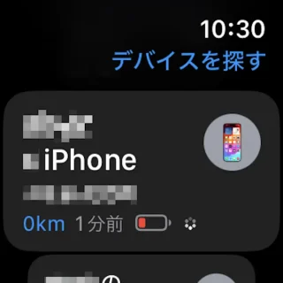 Apple Watch→デバイスを探す