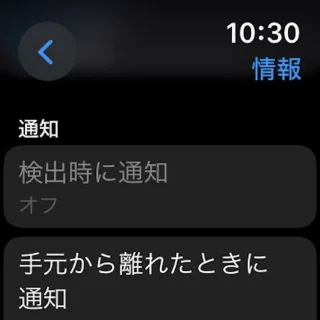 Apple Watch→デバイスを探す→iPhone→通知