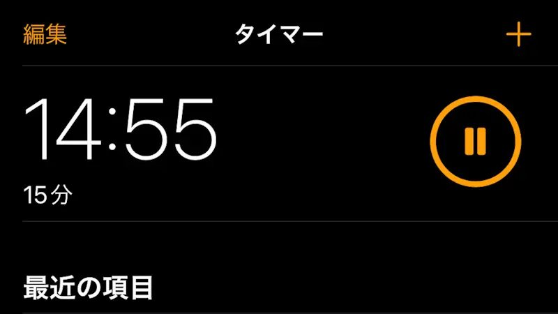 iPhoneアプリ→時計→タイマー→スタート済み