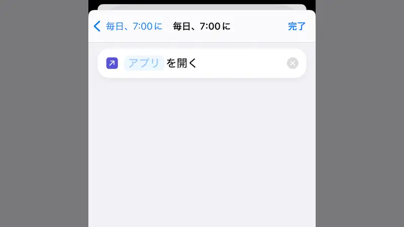 iPhoneアプリを指定日時に自動で起動する方法