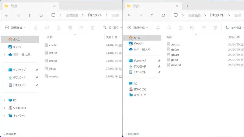 Windows 11→エクスプローラー→コンパクトビュー