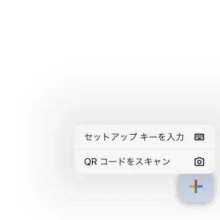 iPhoneアプリ→Google Authenticator