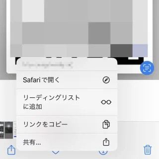 iPhoneアプリ→写真→二次元コード→Live Text
