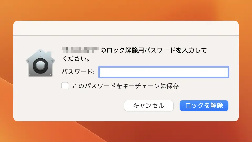 Mac→USBメモリ→APFS（暗号化）