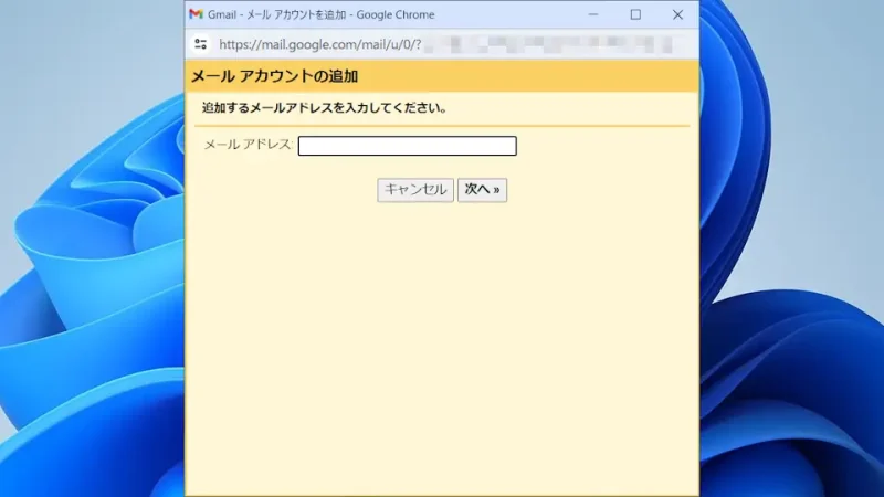 Web→Gmail→設定→アカウントとインポート→メールアカウントの追加