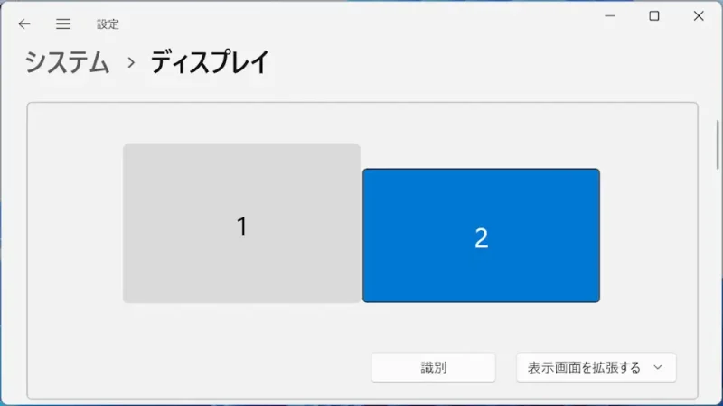 Windows 11→設定→システム→ディスプレイ（マルチディスプレイ）→左右