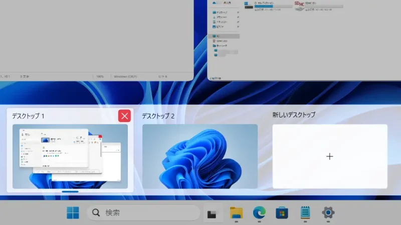 Windows 11→タスクビュー