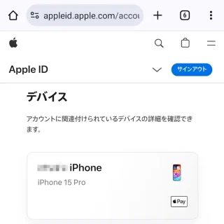 Androidアプリ→Chrome→Apple ID