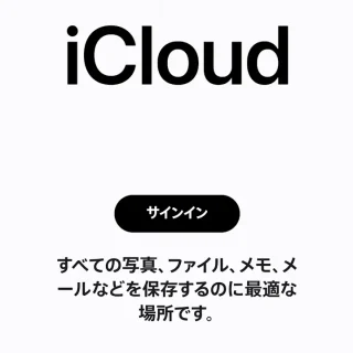 Androidアプリ→Chrome→icloud.com