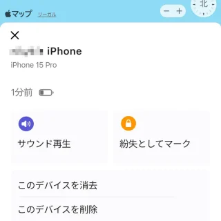 Androidアプリ→Chrome→icloud.com→デバイスを探す