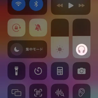 iPhone→コントロールセンター→音量スライダー→イヤホン